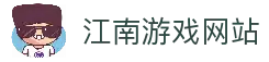 正式版下载